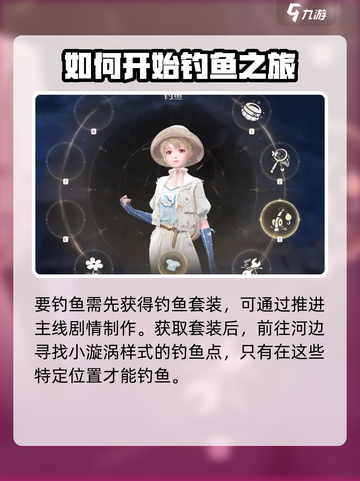 无限暖暖怎么钓鱼介绍截图2