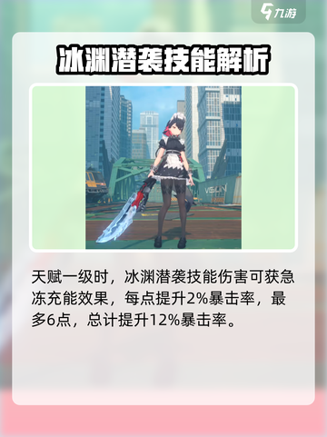 绝区零艾莲命座效果🔥超详细解析来了！游戏玩家必看🎉截图2