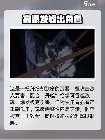 异人之下手游杨烈打法🔥超详细攻略来了！截图3