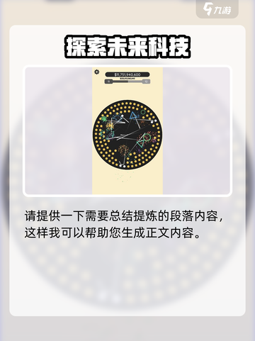 彩球弹射🔥超好玩！弹射爱好者必玩-game截图4