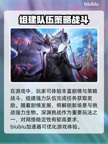 命运方舟🔥掉线原因大揭秘！加速器推荐⚡截图2