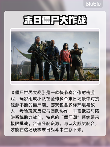 🎮僵尸世界大战闪退修复+加速器推荐！截图2