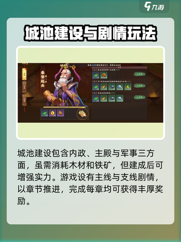 胡莱三国4游戏下载方式介绍截图4