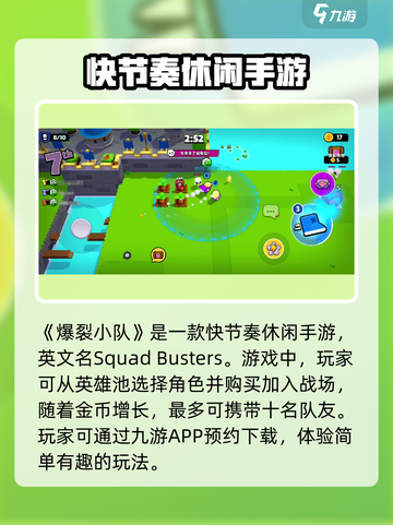 爆裂小队的英文名是什么介绍截图2