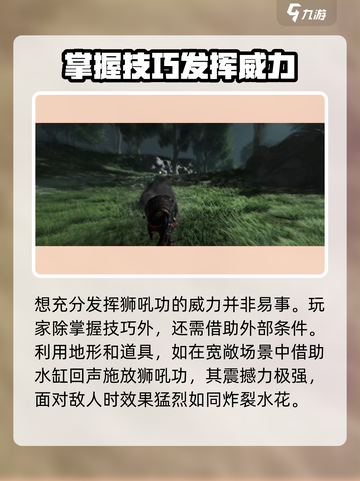 《燕云十六声》狮吼功震撼登场！🔥游戏党必看👍截图3