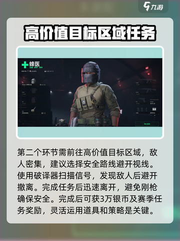 三角洲行动观光客任务怎么做介绍截图4