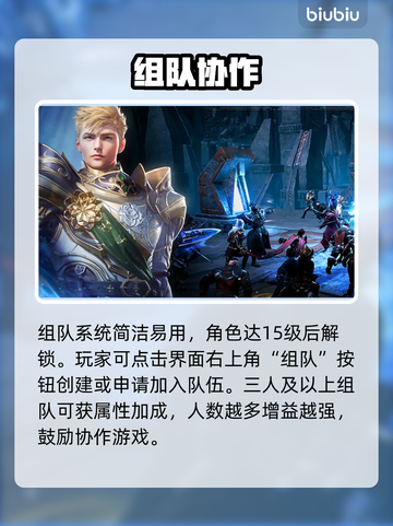 天堂2组队人数曝光🔥截图3