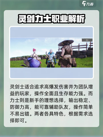 剑灵2💥前期必看！玩法详解🔥助你轻松上手✨截图3