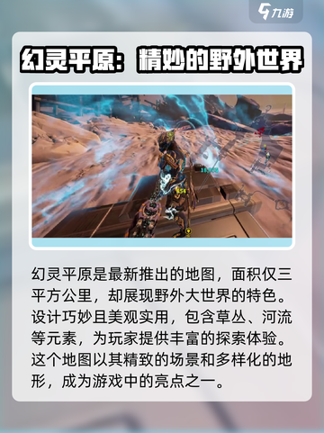 星际战甲手游地图有哪些介绍截图4