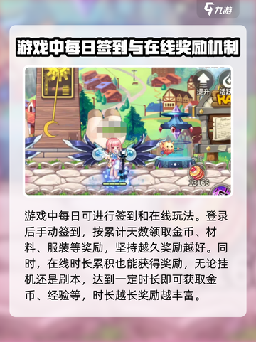 彩虹橙日常玩法有哪些介绍截图2