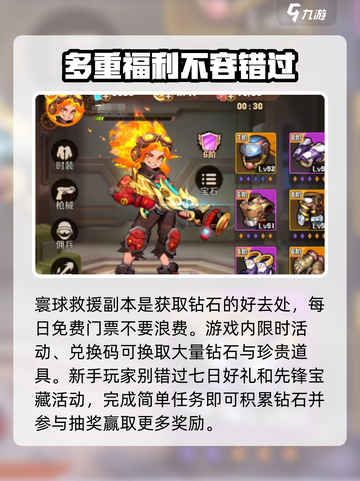 向僵尸开炮💎钻石刷取攻略，轻松无限钻石！💥截图4