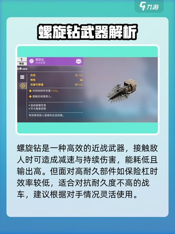 🎮创世战车新手武器推荐！这把武器太强了💥截图3