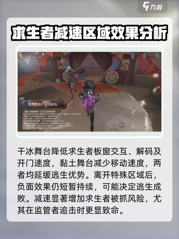 第五人格喧嚣技能介绍介绍截图3
