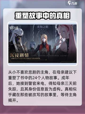 钟之境🔥制作公司大起底！游戏迷必看✨截图3
