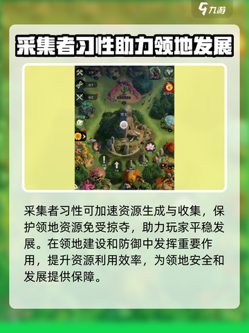 《野兽领主新世界》新手必看🔥习性选择全攻略🎮截图3
