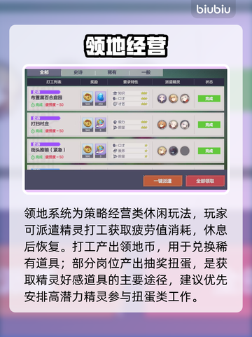 【空灵诗篇】新手秒变大神✨截图3