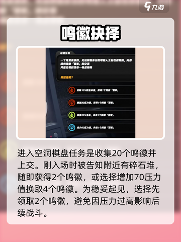 《绝区零》博物馆护照攻略🔥速通任务全解析！🎮✨截图2