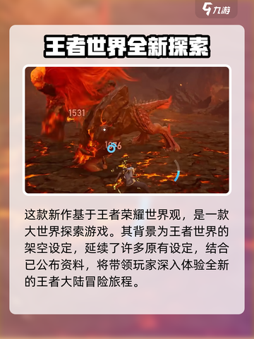 王者荣耀世界测试时间渠道大曝光💥🔥截图3