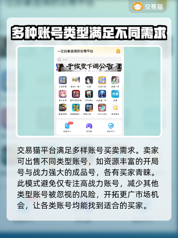王者荣耀账号出售🔥靠谱平台推荐来啦！截图3