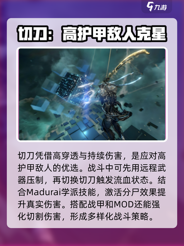 星际战甲手游🔥切刀用途大揭秘！💡截图4