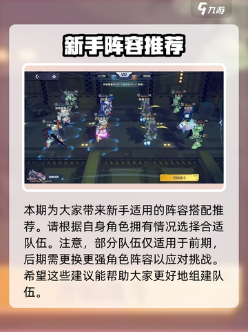 高达钢铁之诗组队攻略介绍截图2