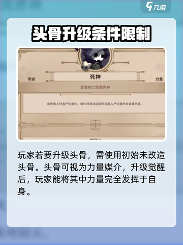 小骨英雄杀手头骨攻略介绍截图3