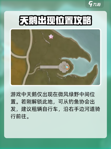 无限暖暖天鹅绒怎么获取介绍截图2