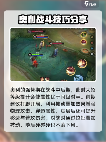 决胜巅峰狂怒之斧奥利怎么玩介绍截图2