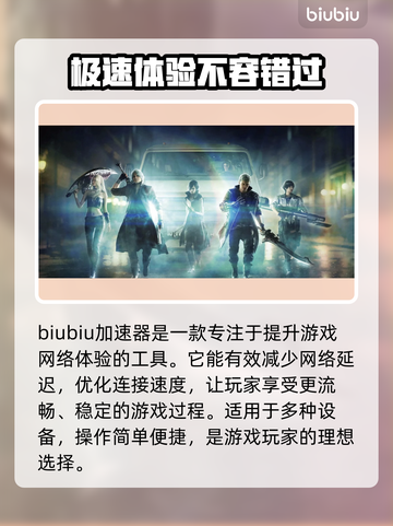 鬼泣5闪退解决方法🔥加速器必备🚀截图2