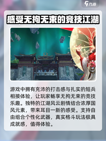 永劫无间手游公测时间🔥抢先爆料🎉截图4
