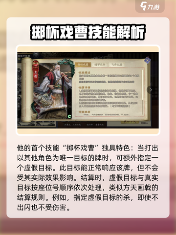 代号杀左慈效果怎么样介绍截图2