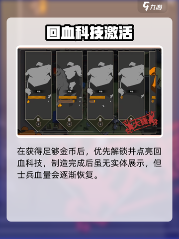 《攻城模拟器》超实用回血道具制作教程💥🎮截图5