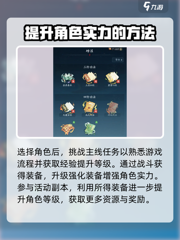 《踏风行》功法获取秘籍💥新手必看！🔥截图5