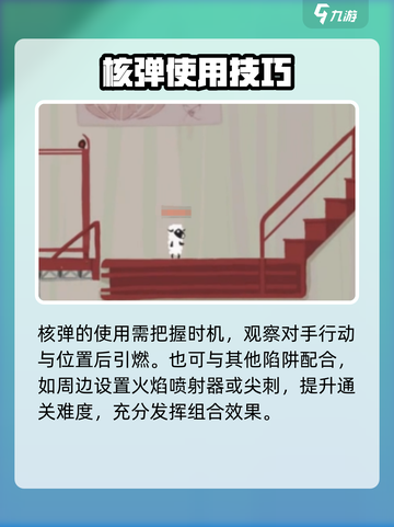 超级鸡马手机版核弹怎么玩介绍截图3