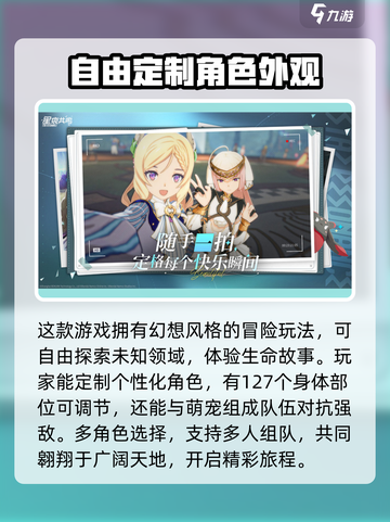 星痕共鸣🔥下载地址大曝光！玩家必看🎉截图3