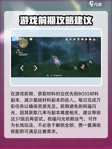 无限暖暖🔥开局必看！新手爆肝攻略💎截图4