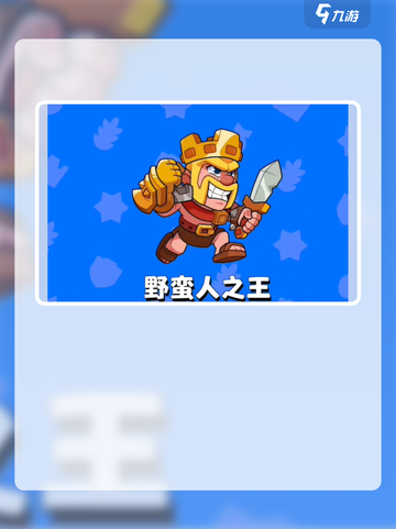 爆裂小队角色介绍介绍截图2