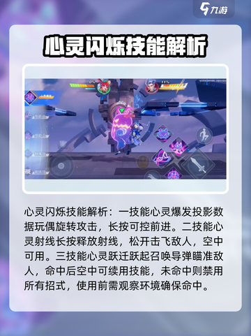 星之破晓：心灵闪烁角色🔥超强解析来啦！截图4