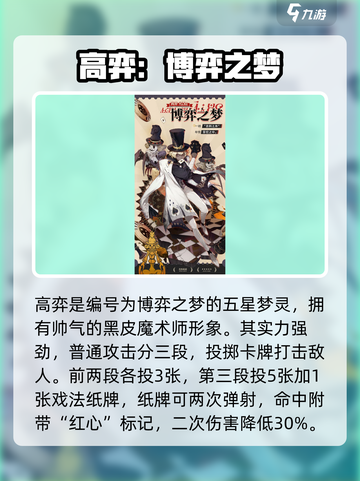 无尽梦回最强梦灵是谁介绍截图5