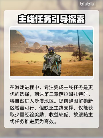 蓝色协议沙漠地图🔥开启冒险之旅🎉截图2