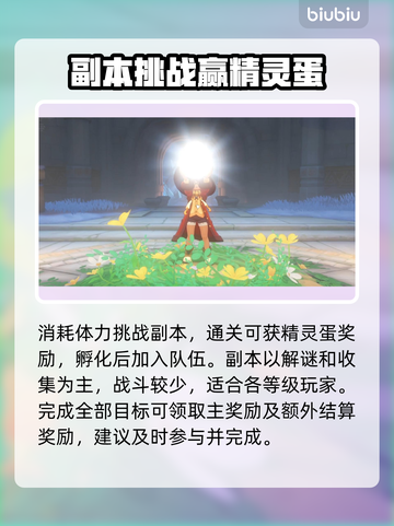 洛克王国❄雪境宝箱全开秘籍💥截图4