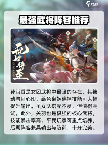 三国志赵云传：快速培养强力武将🔥截图4