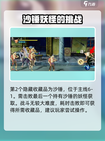 航海王壮志雄心藏品风车在哪介绍截图3