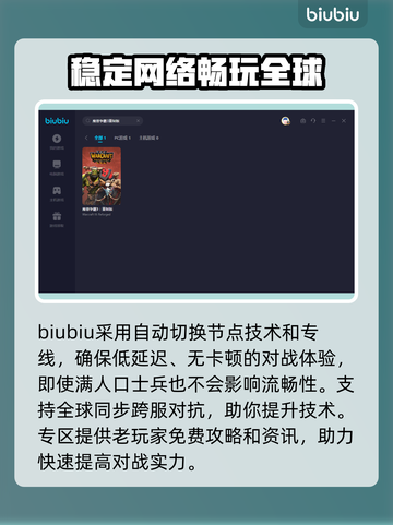 魔兽争霸3重制版卡顿🔥加速器下载链接⚡截图4