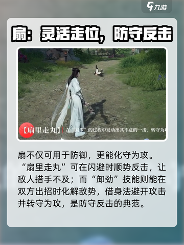 永劫无间手游s5新武器介绍介绍截图4