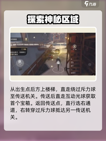 黑色信标第一章宝箱如何获取介绍截图2