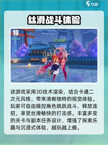 《崩坏3第二部公测时间曝光！🎮》截图3