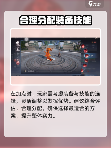 诛仙2手游🔥仙鬼王加点方案推荐，战力飙升✨截图4