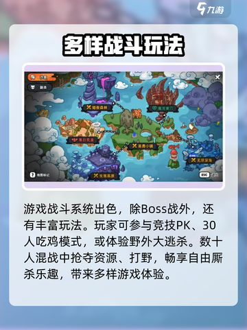 英勇之地💥超好玩！游戏特色全揭秘🔥截图4