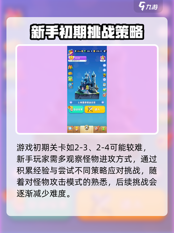 Knight DashArena技巧💥《骑士冲呀》斗技场攻略分享🎉截图4